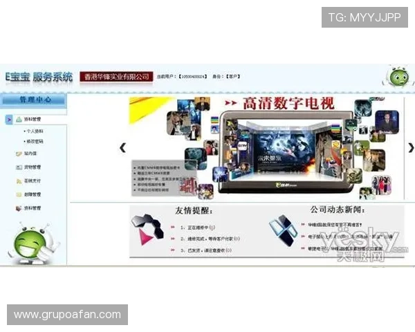 多宝真人国际厅技术支持与客服服务介绍，全天候保障玩家游戏顺畅体验